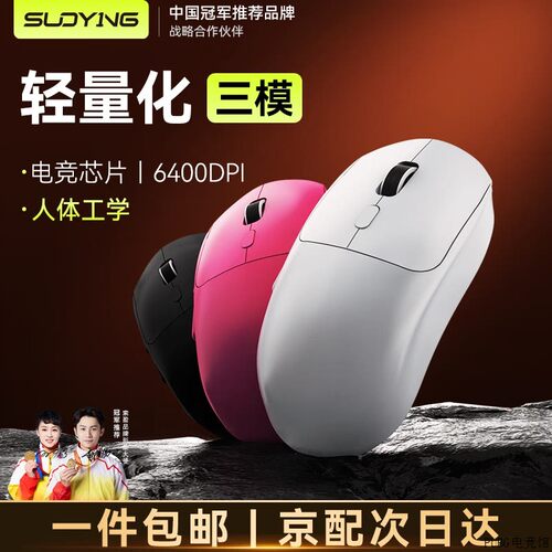 专用【TOP榜第一名游戏滑鼠无线有静音】电竞SUOYING人体工学蓝牙