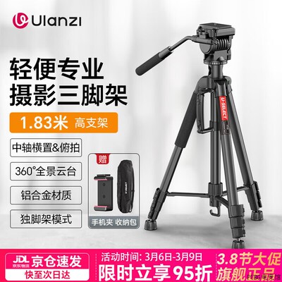 优相机铝合金Ulanzi专业VT02【】三脚架全景阻尼云台单眼篮子手机