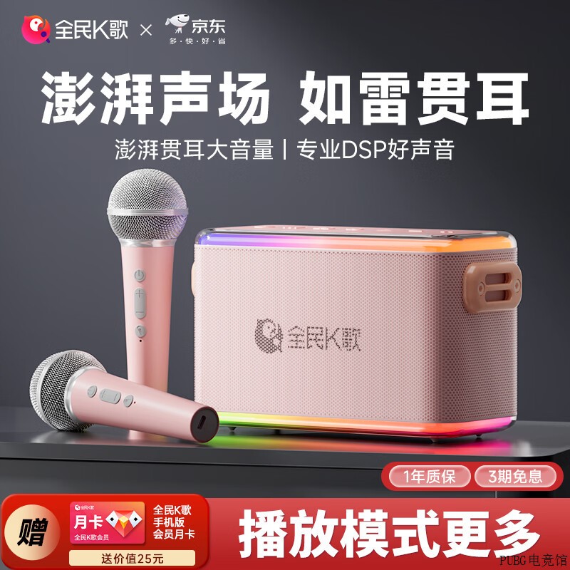 全民家用歌可麦克风无线K歌携式音箱套装 超长续航KKTV户外娱乐话