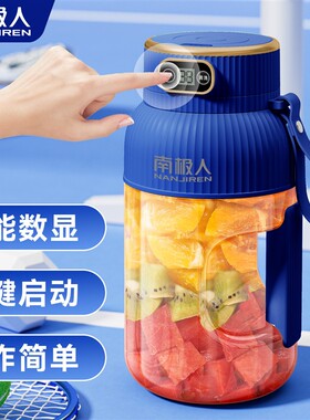 南极人1.2L大容量可携式榨汁榨汁机多功能杯桶榨汁鲜无线家用随行