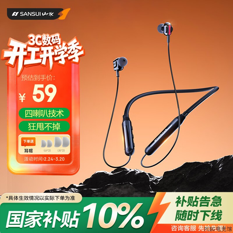 颈i37 运动蓝牙耳机挂颈式 无线大电量入耳山水挂式跑步磁吸音乐