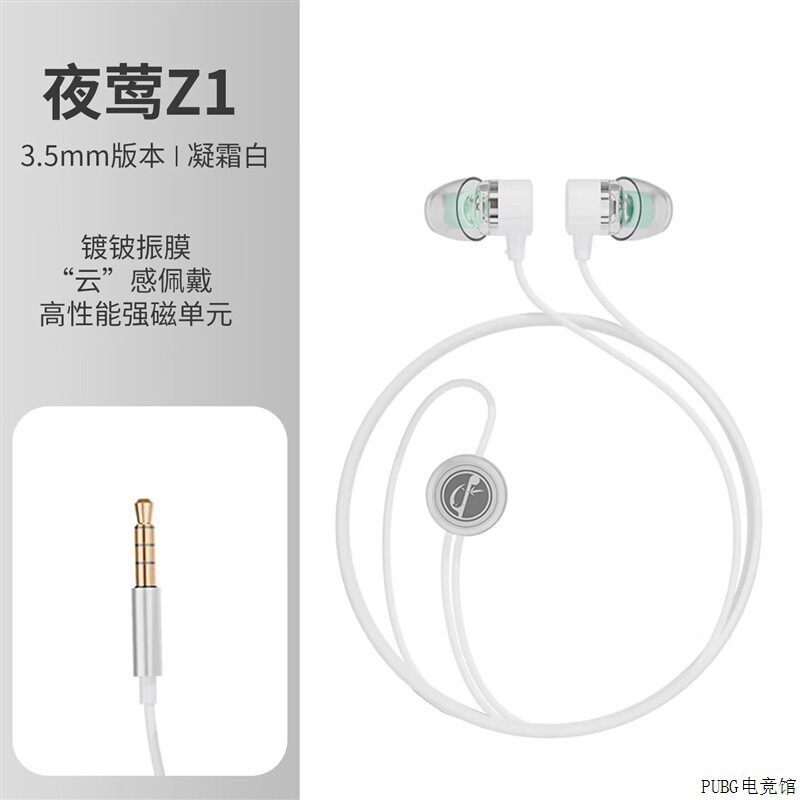Z1鸟夜莺无入耳直播耳塞HiFi有线耳机睡眠K歌电脑游戏电竞竹林失