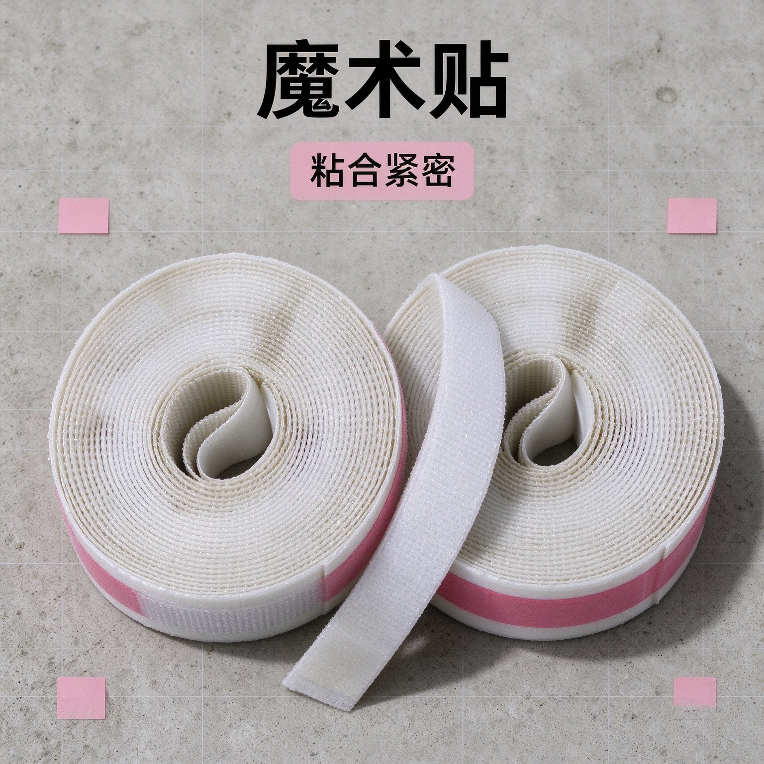 背胶魔术贴自粘条勾毛一体粘贴带纱窗门帘固定魔术贴厂家