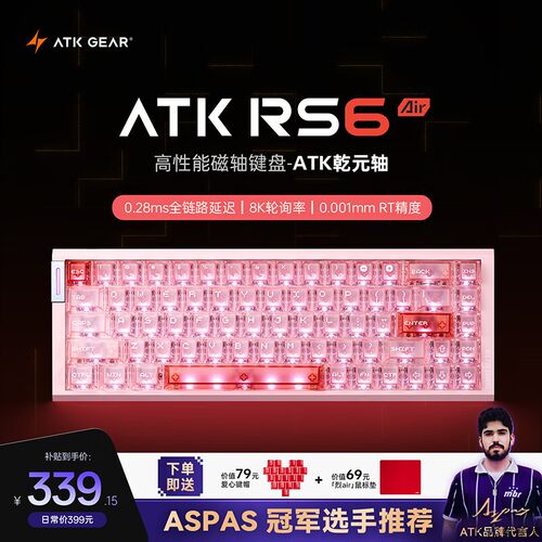 ATKRS6Air磁轴键盘 RT游戏有线竞客制化电键盘机械全键热插拔办公
