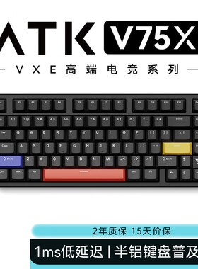 灯效制化V75X机械电竞三模键盘 热插拔RGBATK可客