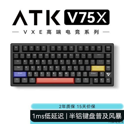 灯效制化V75X机械电竞三模键盘 热插拔RGBATK可客