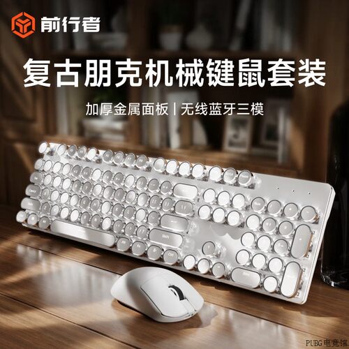 前无线三模办) TK950行者蓝牙朋克机械键盘滑鼠套组有线(EWEADN