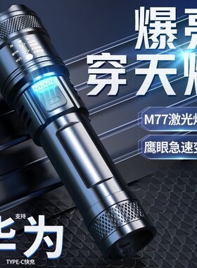 三千米手电筒强光200000流明穿续航XMSJ数显手电筒长天炮大容量户