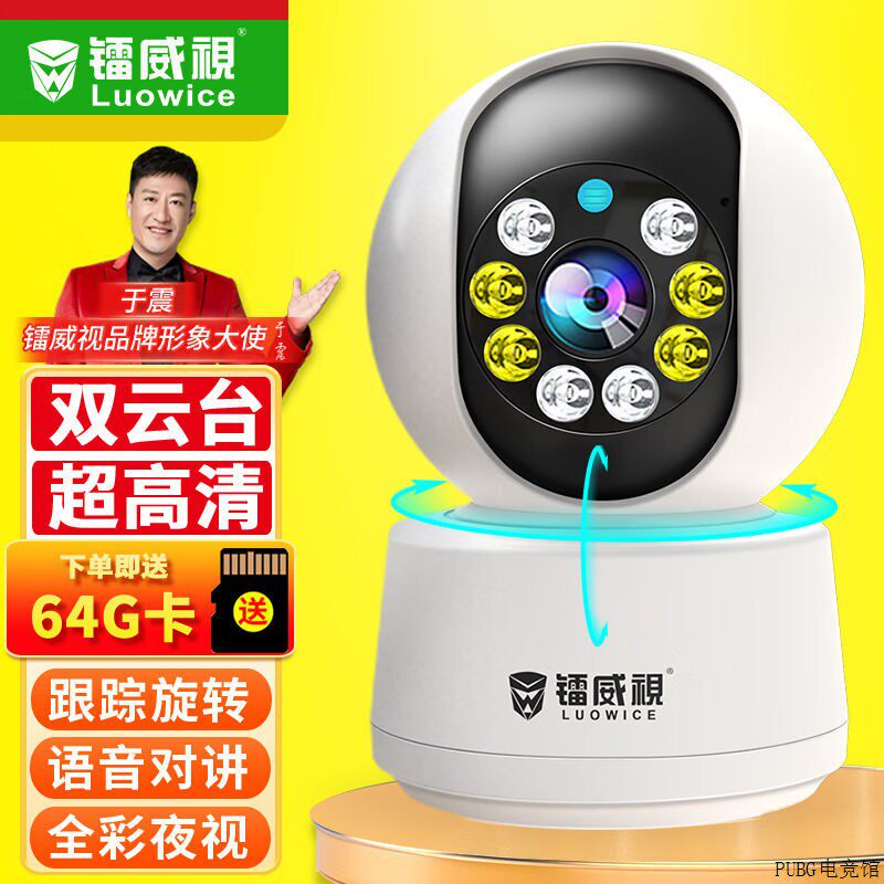 镭无监视器带360度威视死角远家用网络摄像头