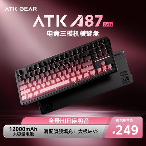 ATK 机械 电竞无线A87键盘2.4有线蓝牙 G//Gasket客制化游戏办公