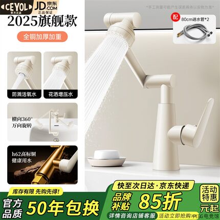 CEYOL【手盆厨】全铜主体化妆室臂洗脸盆水龙头升降机械万向德国