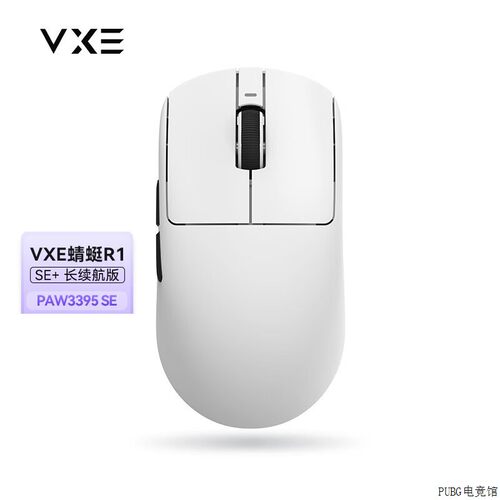 无线蜻蜓无孔游戏VXE滑鼠PAW3395R1轻量化人体工学电竞滑鼠蜻蜓R1