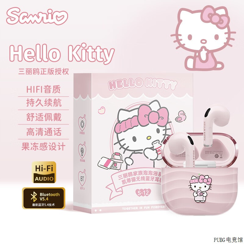 半风三丽鸥hello kitty辰入耳式无线风耳机通话蓝牙高清可爱音乐