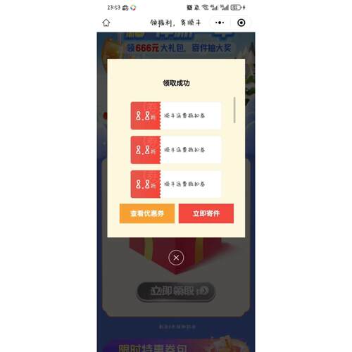 顺丰SVIP  亲情寄  特快卡 顺丰666大礼包当天完成广告单页设计面