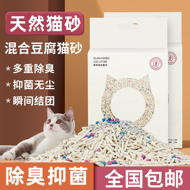 10kg猫砂除臭膨润土混合无尘20斤