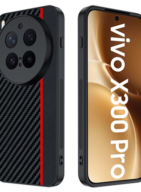 适用VIVOX300Pro手机壳X200碳纤维纹保护皮套X100超薄全包防摔