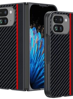 适用谷歌GooglePixel10/9ProFold手机壳碳纤维纹保护皮套全包防摔