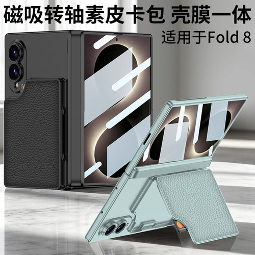 三星zfold8手机壳插卡支架防摔