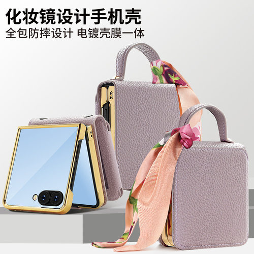 适用于三星Galaxy Z Flip7手机壳女新款ZFlip7日韩优雅丝巾带补妆镜Flip6/5/4/3折叠屏保护皮套壳膜一体防摔