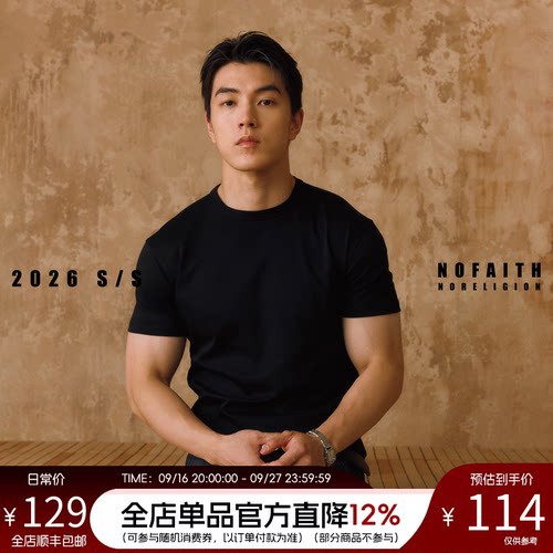 NOFAITH苏匹马棉40支正肩短袖t恤男夏季液氨凉感Slimfit休闲上衣