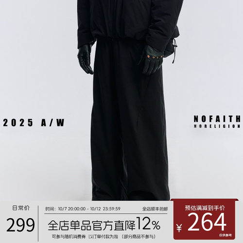 NOFAITH基础款加绒直筒裤男2025冬季款简约通勤百搭宽松休闲长裤