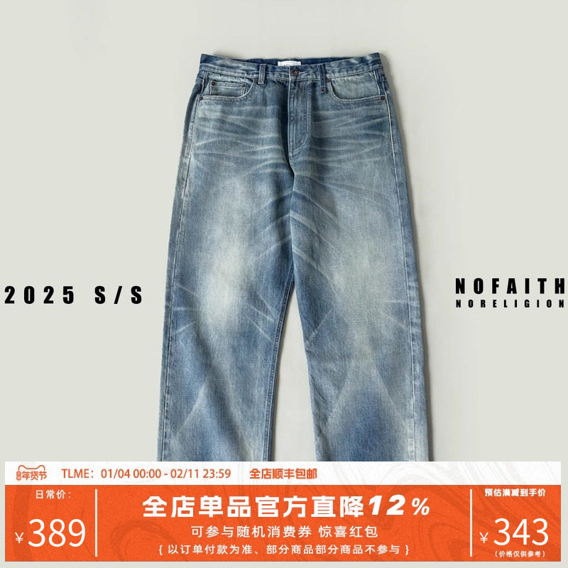 NOFAITH日系赤耳蓝色纯棉牛仔裤男宽松休闲新疆棉直筒长裤NK5106,男装,牛仔裤,淘宝优惠券,粉丝福利购,淘宝优惠卷