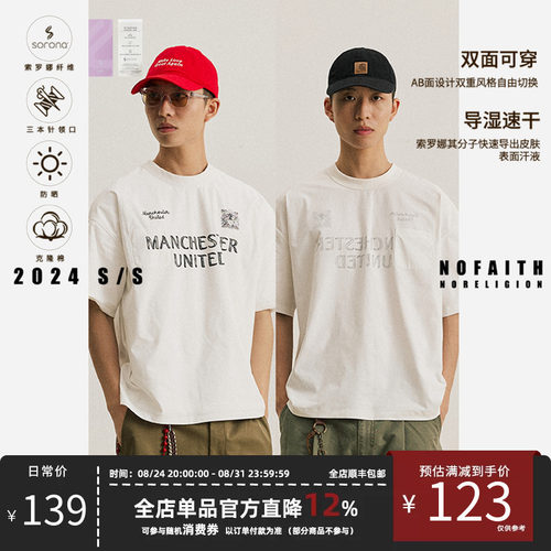 NOFAITH双面穿速干短袖
