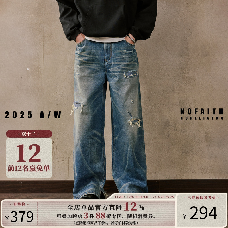 NOFAITH酵素洗做旧破洞14.5盎司牛仔裤男宽松直筒小A字版休闲长裤