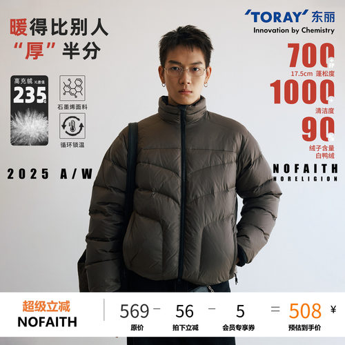 NOFAITH东丽轻暖立领羽绒服男冬季石墨烯防寒服220G充绒短款外套