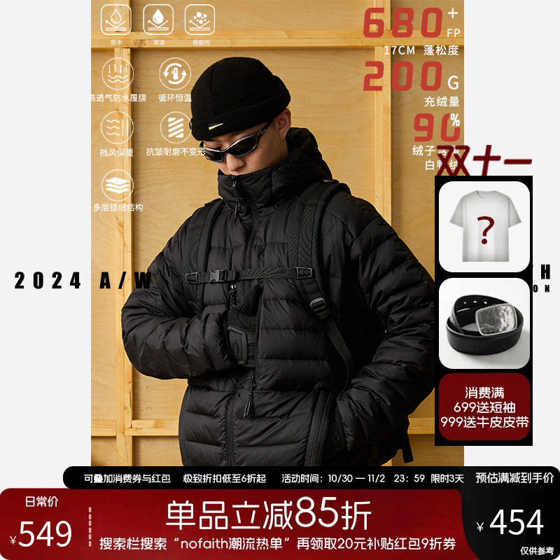 NOFAITH轻薄排骨羽绒服男冬90%白鸭绒情侣上衣cleanfit羽绒服外套