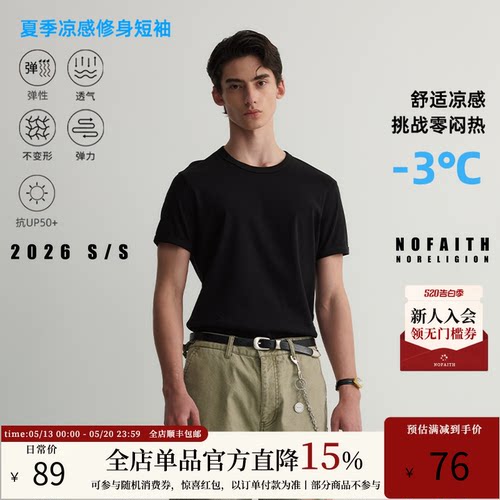 NOFAITH正肩小领口修身螺纹小袖口t恤男夏季凉感健身Slimfit短袖