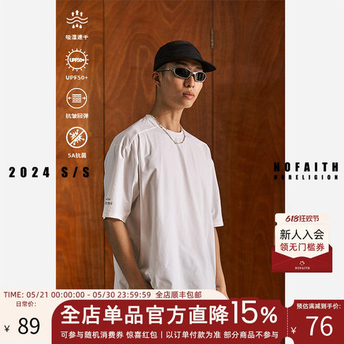 NOFAITH速干短袖宽松休闲透气男