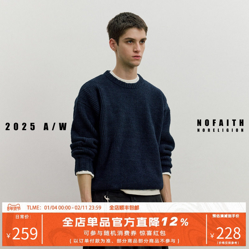 NOFAITH纯色针织毛衣男秋季宽松休闲打底珊瑚绒针织衫情侣上衣,男装,针织衫/毛衣,淘宝优惠券,粉丝福利购,淘宝优惠卷