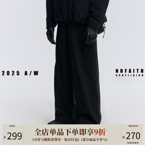 NOFAITH基础款加绒直筒裤男2025冬季款简约通勤百搭宽松休闲长裤