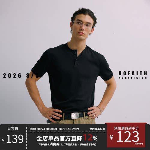 NOFAITH苏匹马棉40支亨利领短袖t恤男夏季液氨凉感老钱风休闲上衣