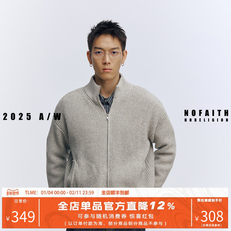 NOFAITH双拉链羊毛立领竖纹开衫毛衣男秋冬款老钱风宽松针织外套