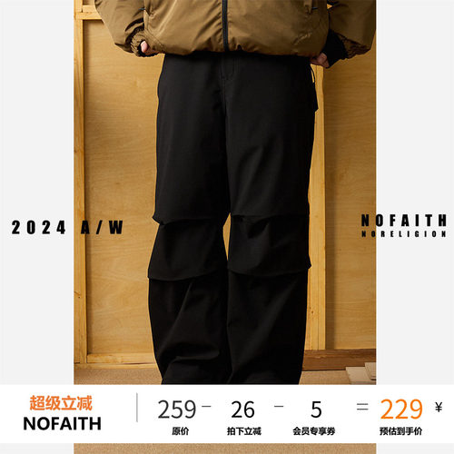 NOFAITH加绒保暖伞兵裤男