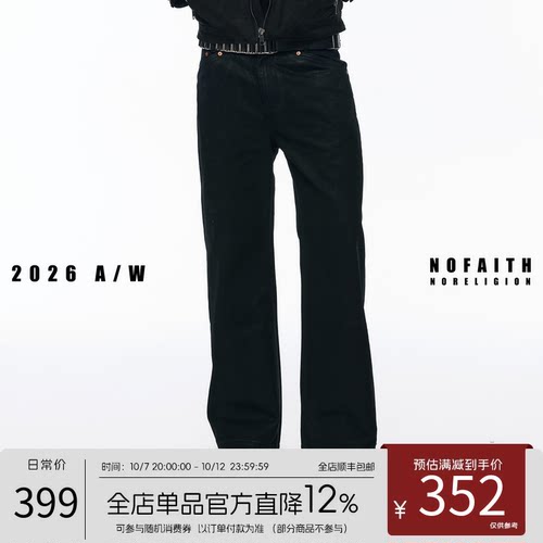 NOFAITH重磅400G莱赛尔刷蜡牛仔裤男宽松直筒竹节棉长裤NK62128