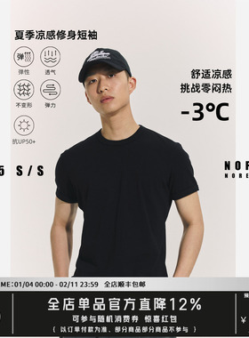 NOFAITH正肩小领口修身螺纹小袖口t恤男夏凉感显壮休闲打底衫短袖