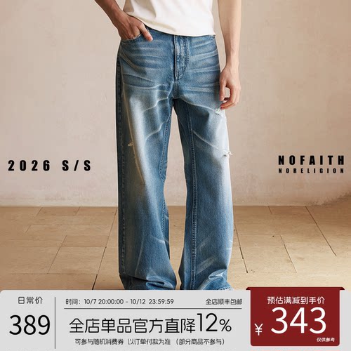 NOFAITH水洗做旧破洞重磅13.5oz牛仔裤男宽松休闲直筒长裤NK6114