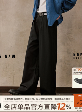 NOFAITH双褶A字版型西裤男秋冬款宽松直筒垂坠感羊毛混纺休闲长裤