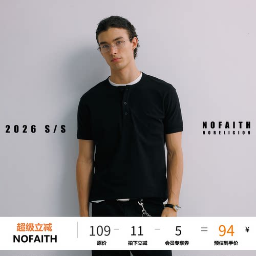 NOFAITH正肩亨利领修身螺纹小袖口t恤男夏季凉感健身Slimfit短袖