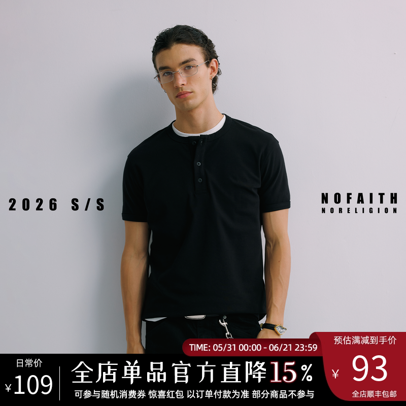NOFAITH正肩亨利领修身螺纹小袖口t恤男夏季凉感健身Slimfit短袖