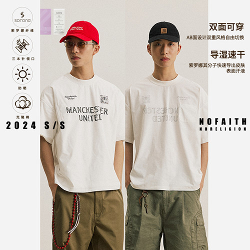 NOFAITH双面穿速干短袖