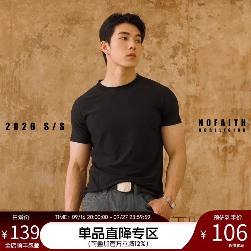 NOFAITH东丽速干正肩短袖男夏季亲肤透气排汗通勤百搭休闲T恤上衣