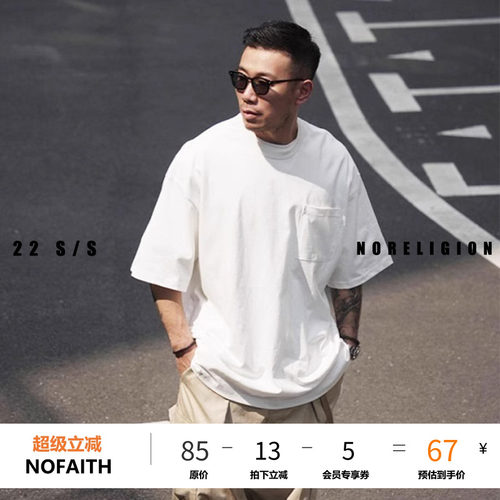 NOFAITH春夏纯色重磅短袖圆领