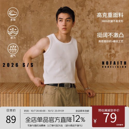 NOFAITH重磅380G螺纹布背心男夏季坎肩棉打底汗衫健身弹力无袖t
