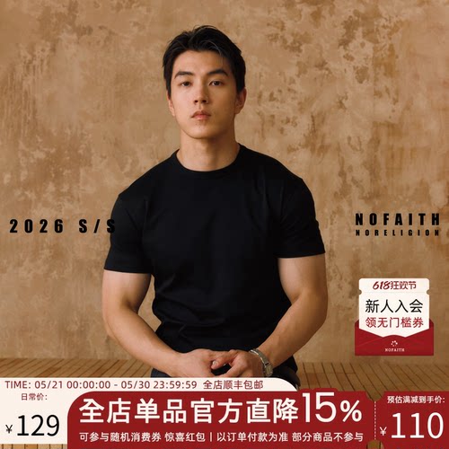 NOFAITH苏匹马棉40支正肩短袖t恤男夏季液氨凉感Slimfit休闲上衣