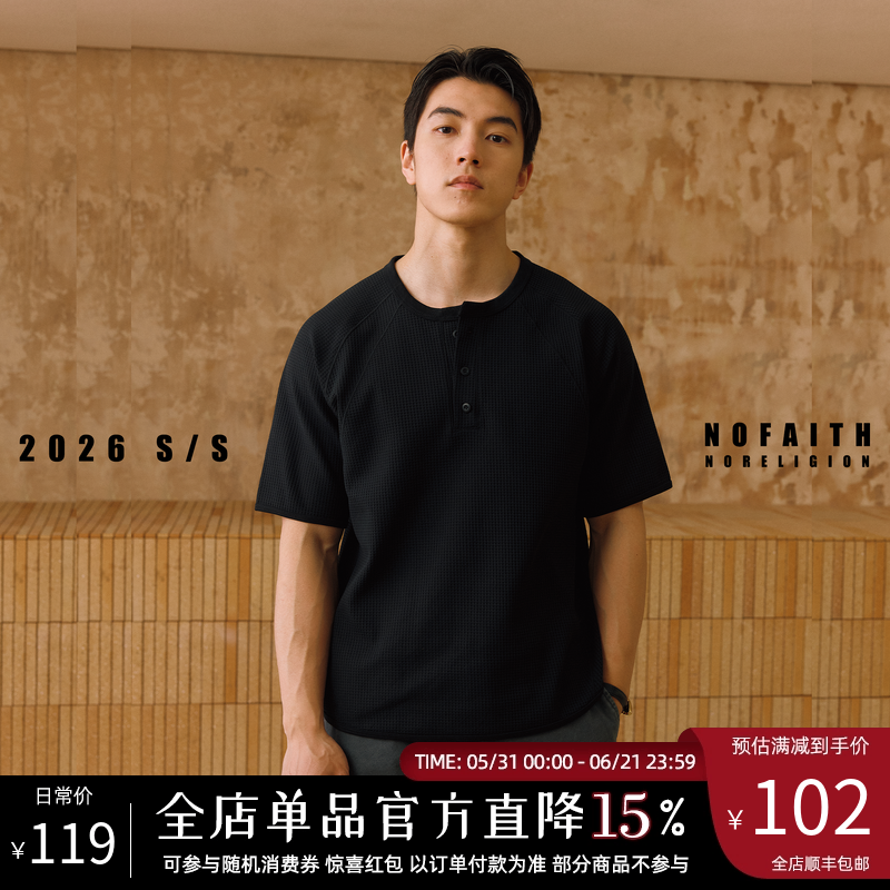 NOFAITH亨利领速干拼接华夫格短袖男夏季轻薄透气宽松休闲T恤上衣