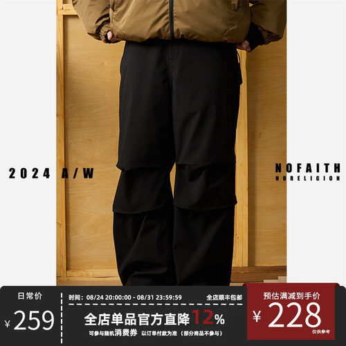 NOFAITH加绒保暖伞兵裤男